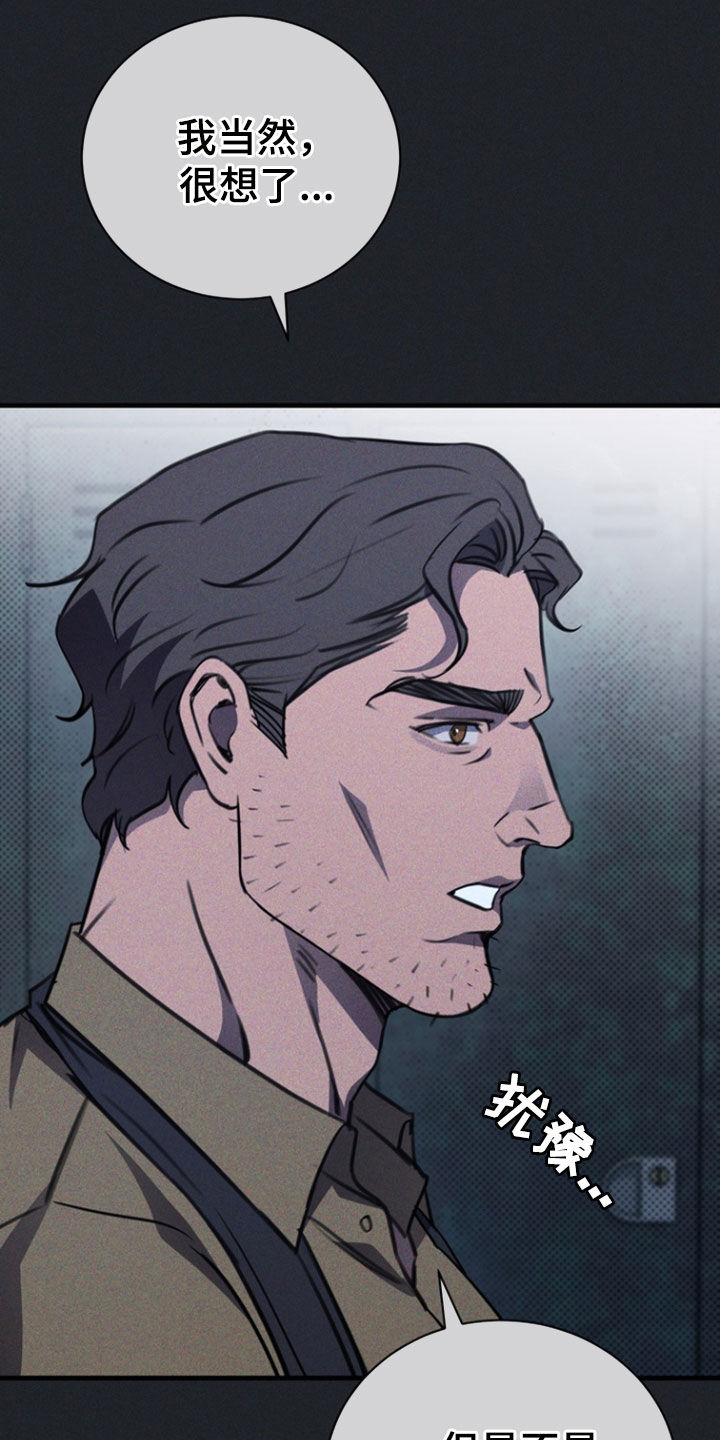 黑手边界第二季免费观看漫画,第59章：你是在等我吗4图