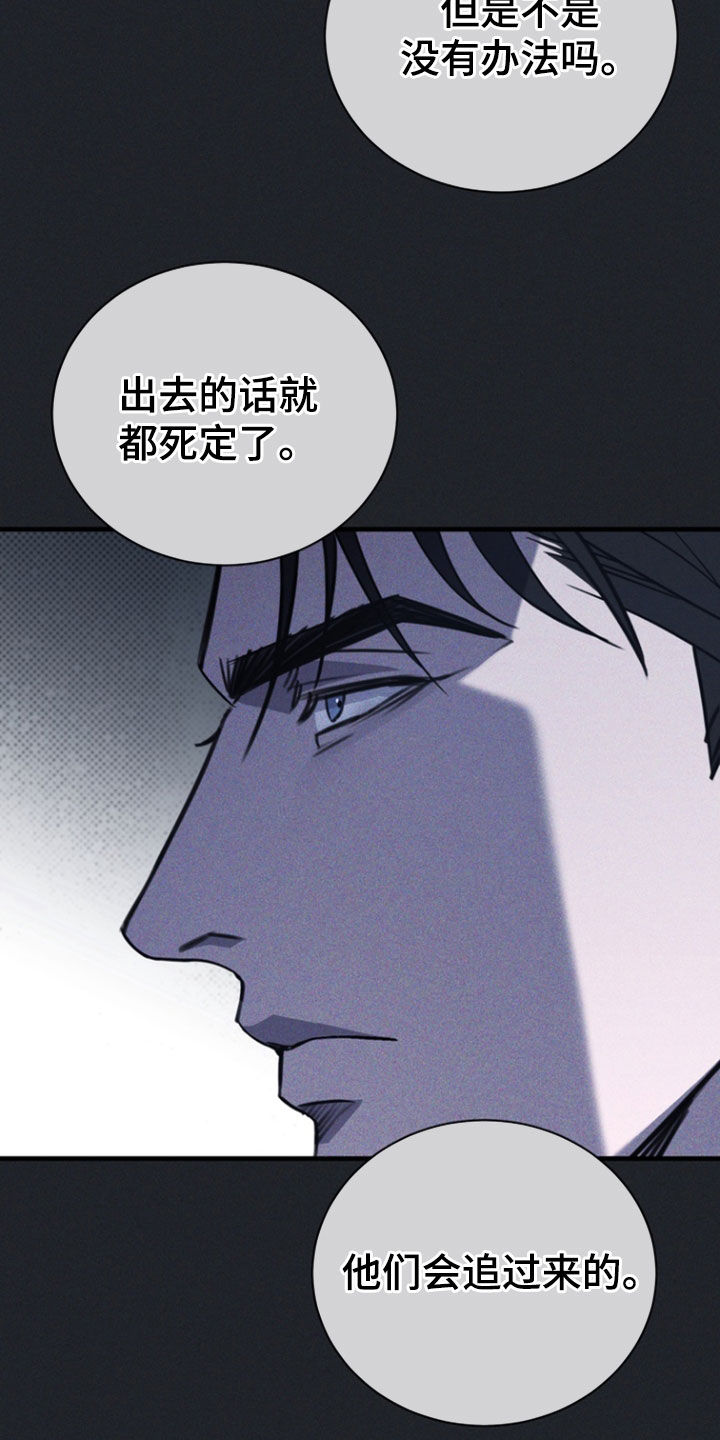 黑手边界第二季免费观看漫画,第59章：你是在等我吗5图