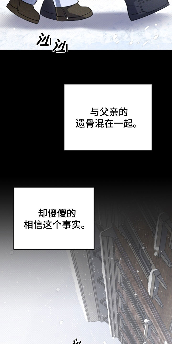 黑手边界漫画下拉式在线阅读免费漫画,第58章：我来处理5图