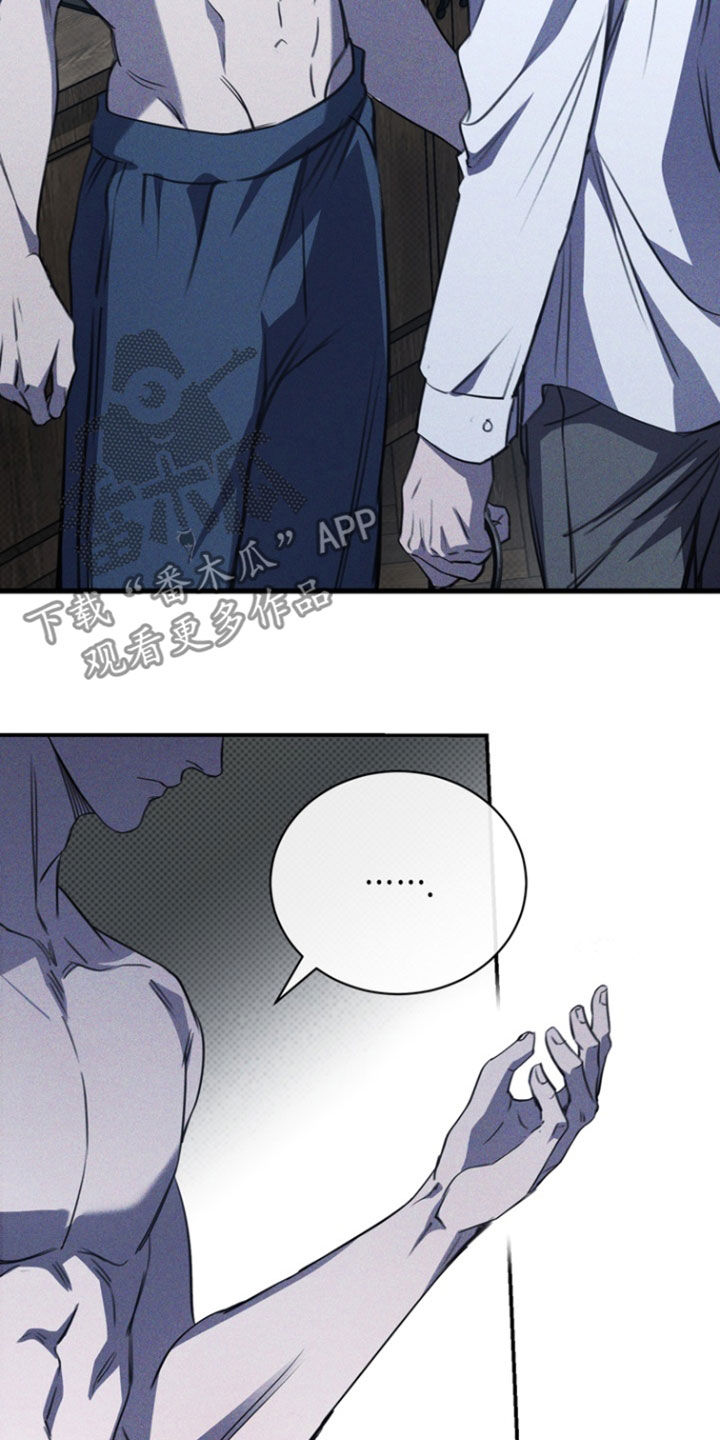 黑手边界漫画,第62章：假装4图