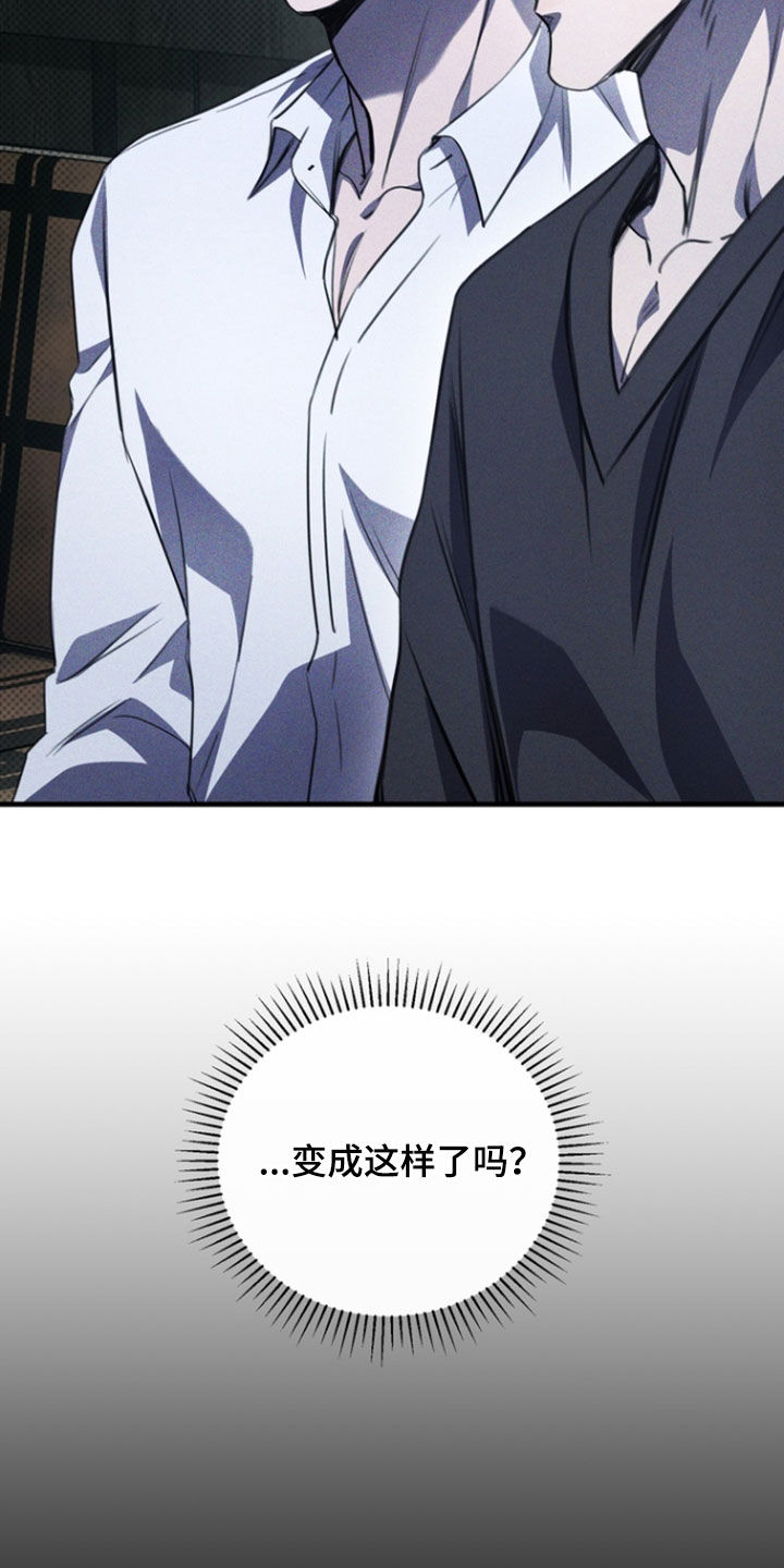 黑手边界漫画,第62章：假装2图