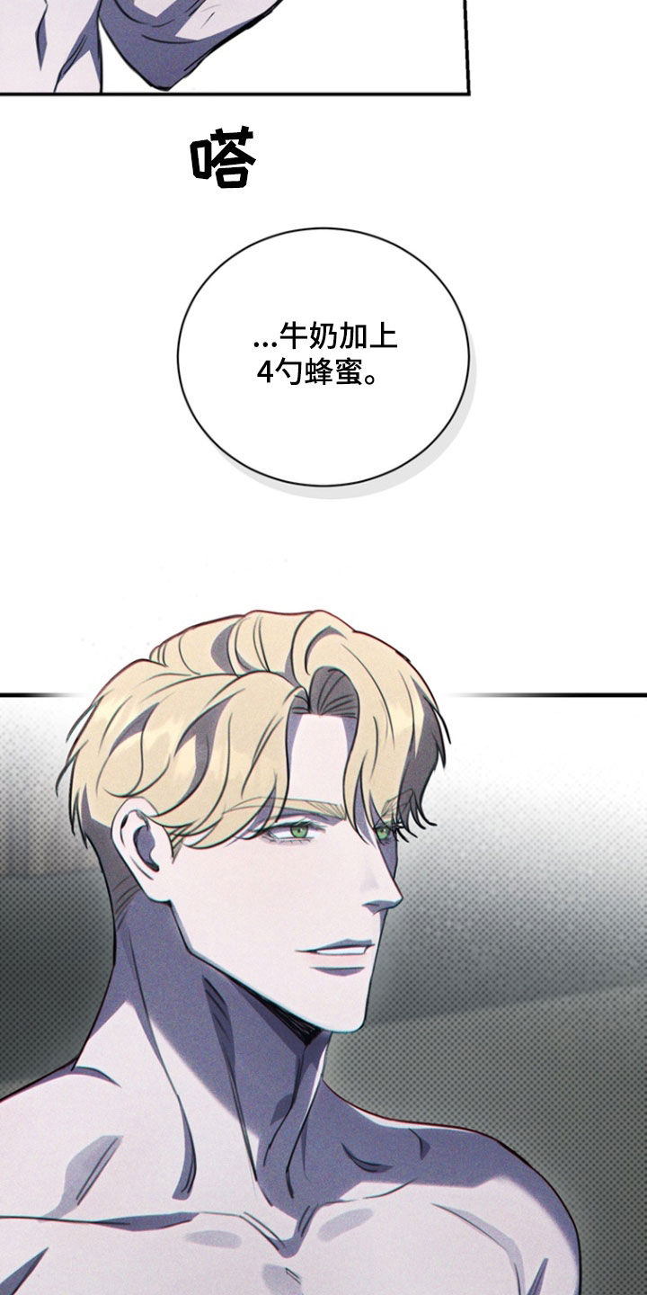 黑手边界漫画,第62章：假装5图