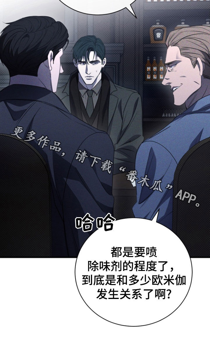 黑手边界小说阅读漫画,第56章：紧张什么2图