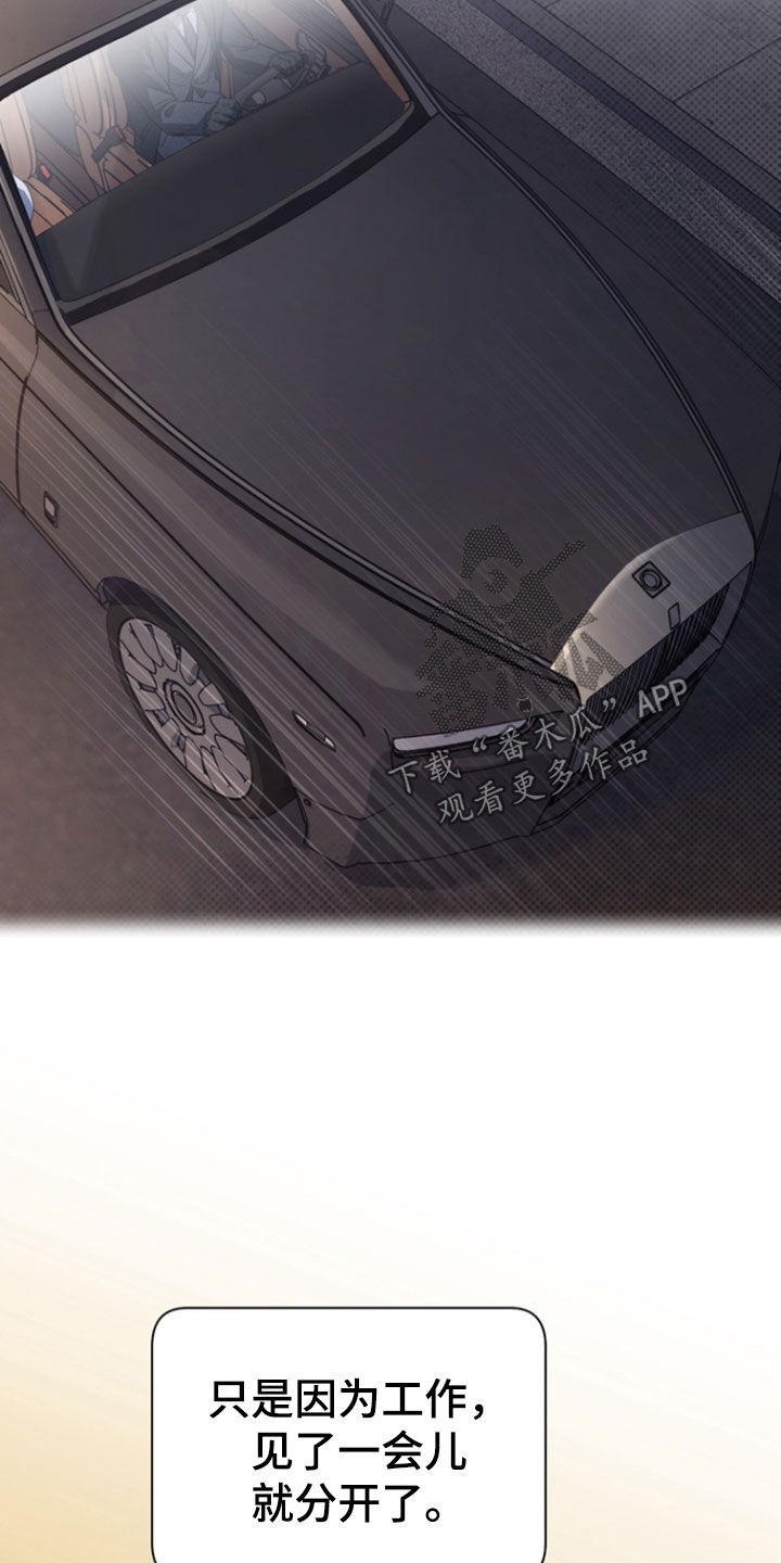 黑手边界第二季免费观看漫画,第59章：你是在等我吗4图