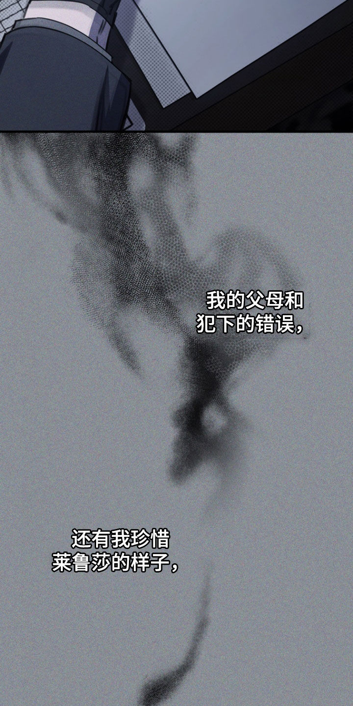 黑手边界漫画下拉式在线阅读免费漫画,第58章：我来处理5图