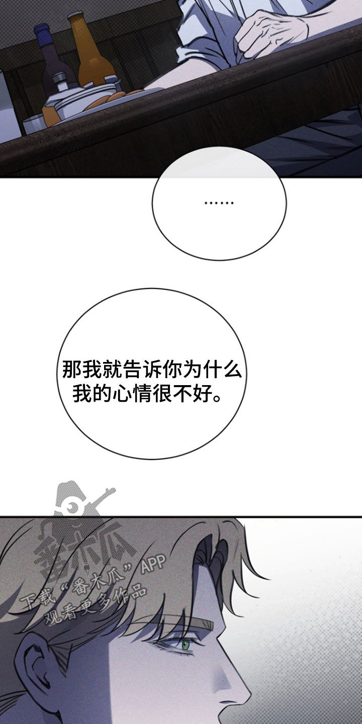 黑手边界漫画,第60章：他记得你2图