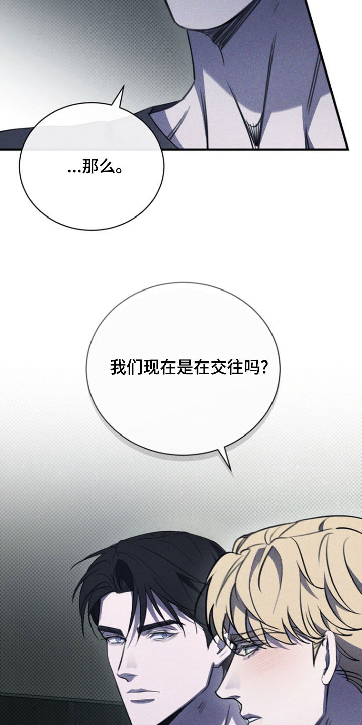 黑手边界漫画,第62章：假装1图