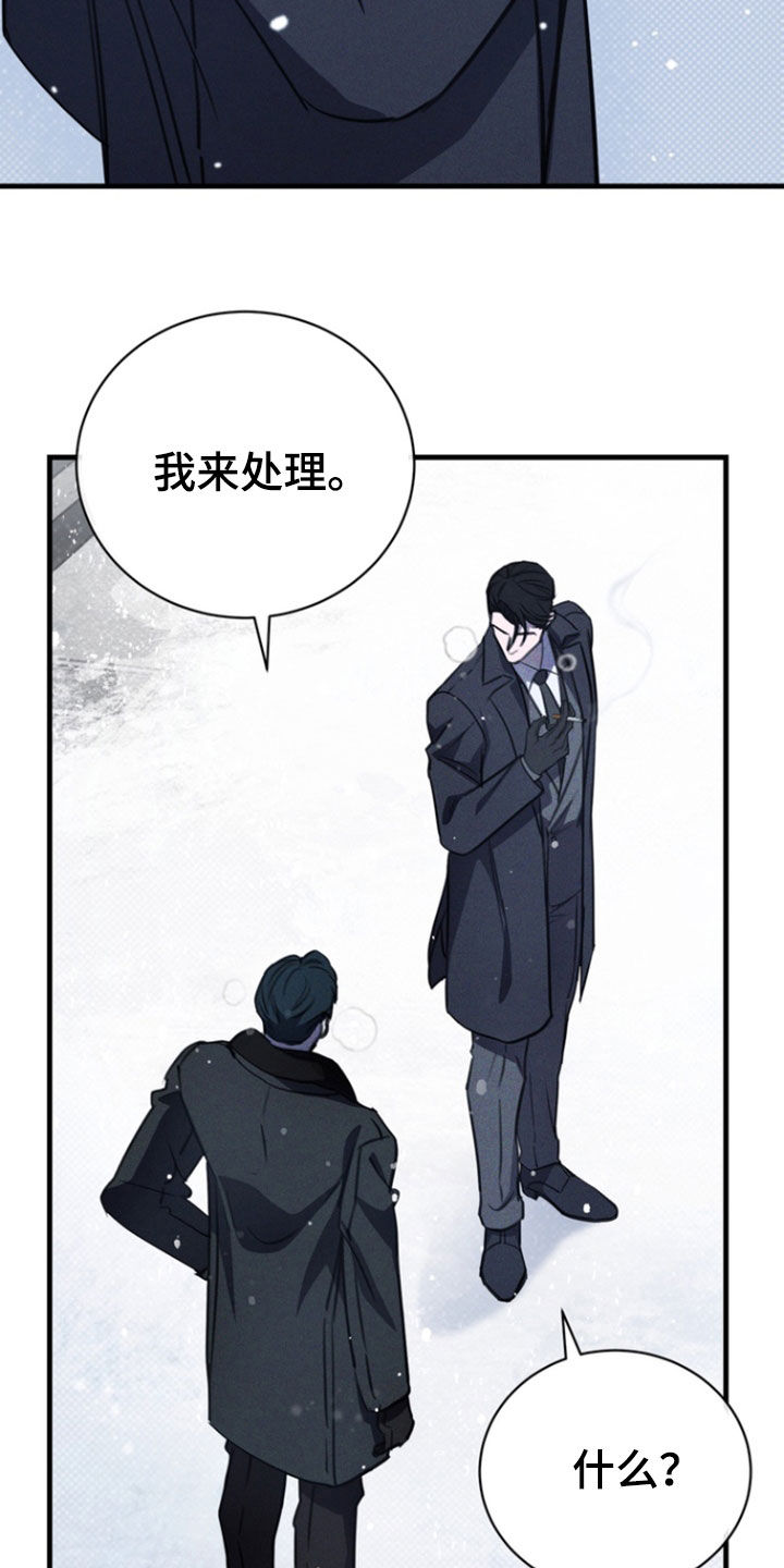 黑手边界漫画下拉式在线阅读免费漫画,第58章：我来处理3图