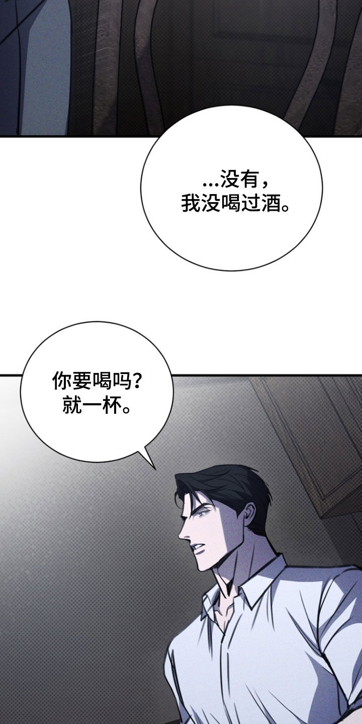 黑手边界漫画,第60章：他记得你1图