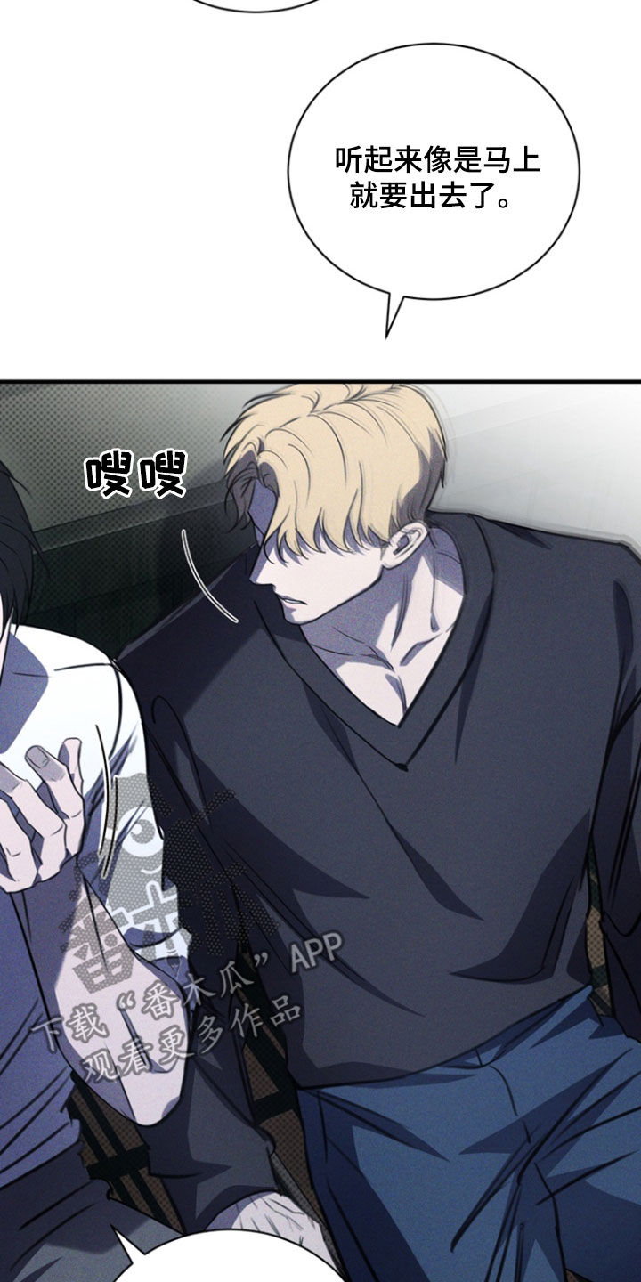 黑手边界漫画下拉式在线阅读免费漫画,第63章：我又不是医生3图