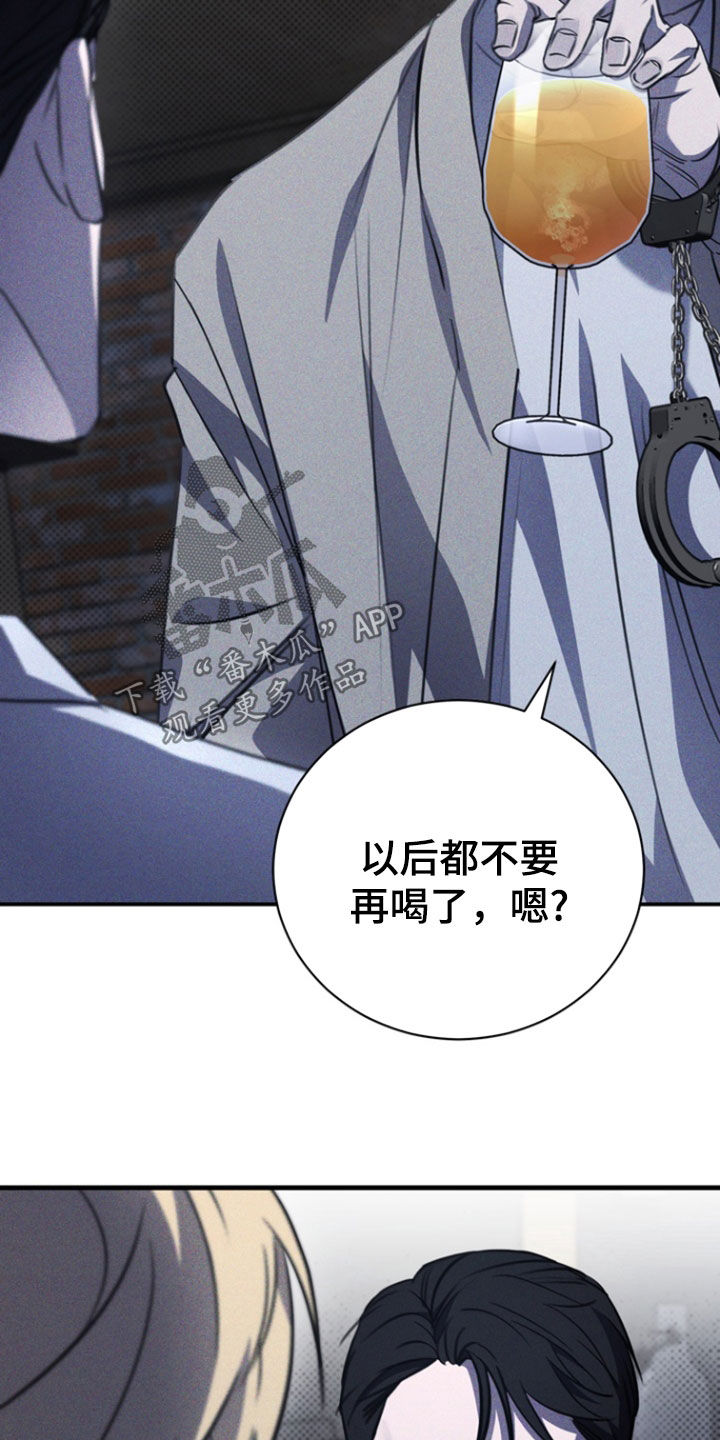 黑手边界第二季免费观看漫画,第61章：一种错觉3图