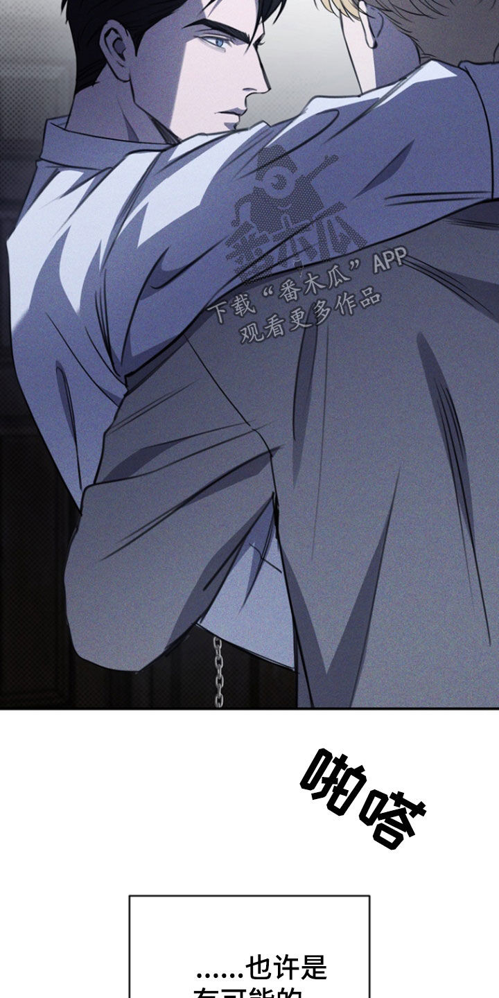 黑手边界第二季免费观看漫画,第61章：一种错觉1图