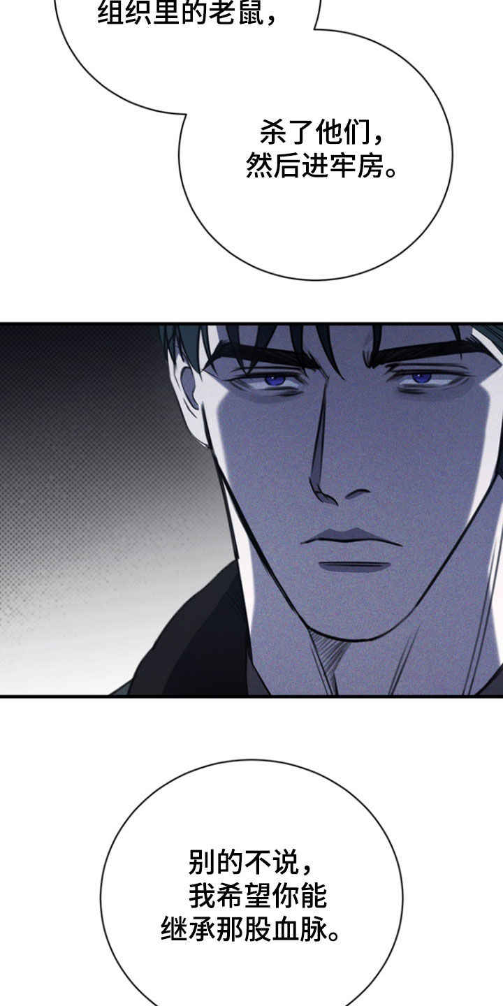 黑手边界小说阅读漫画,第57章：处刑3图