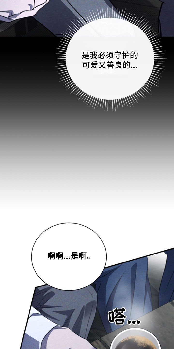 黑手边界小说阅读漫画,第62章：假装4图
