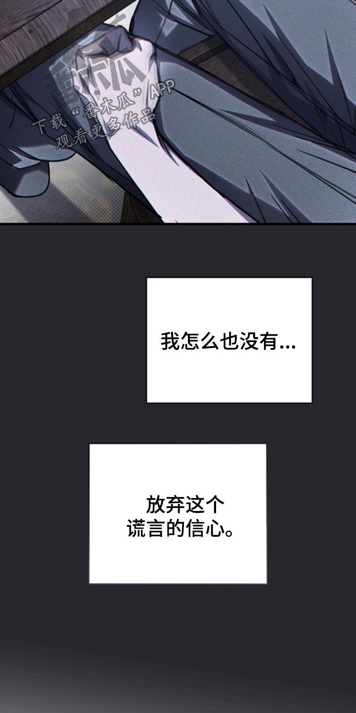 黑手边界漫画,第61章：一种错觉2图