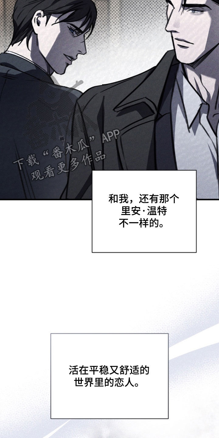 黑手边界小说阅读漫画,第62章：假装4图