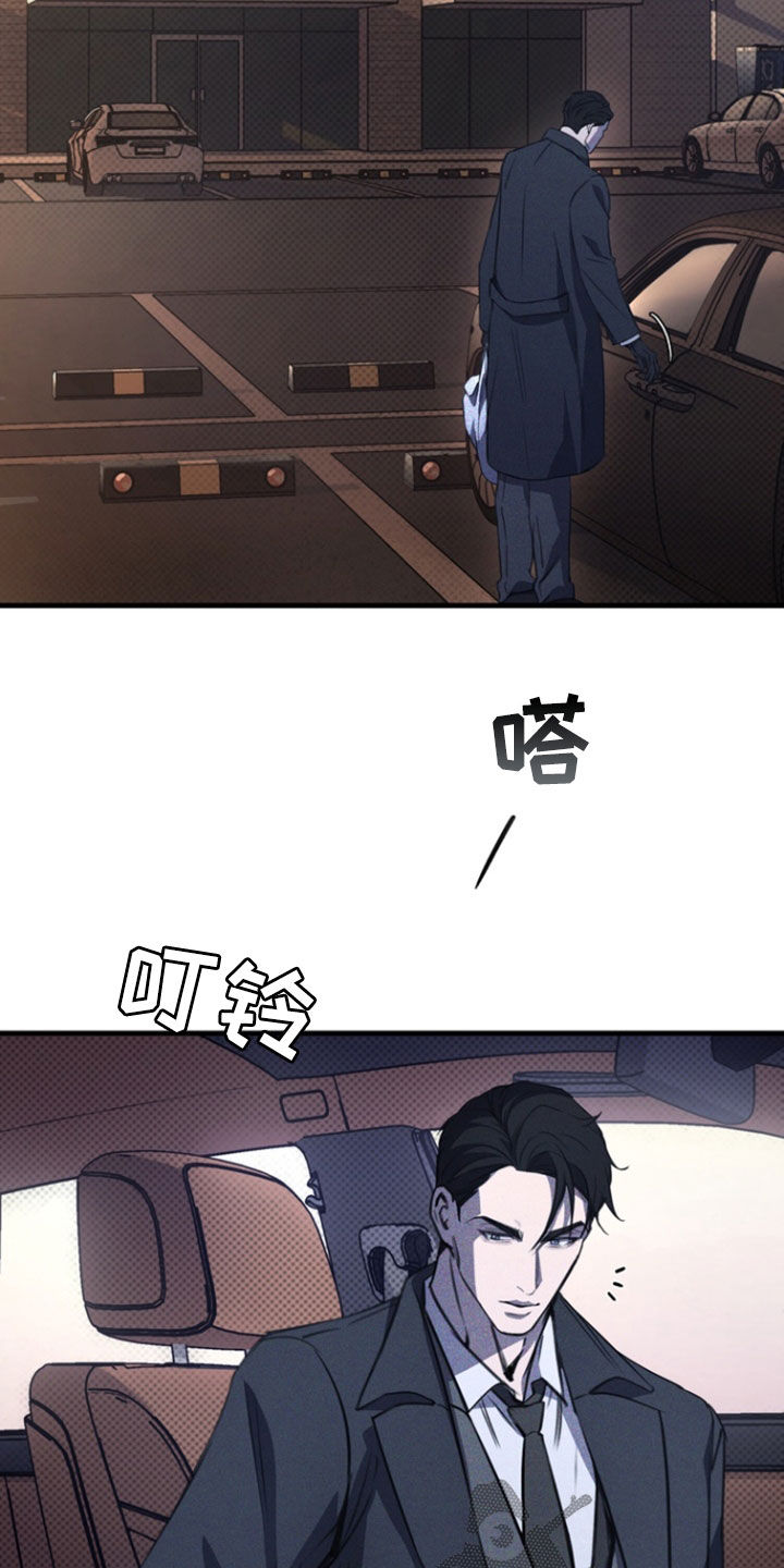 黑手边界第二季免费观看漫画,第59章：你是在等我吗3图