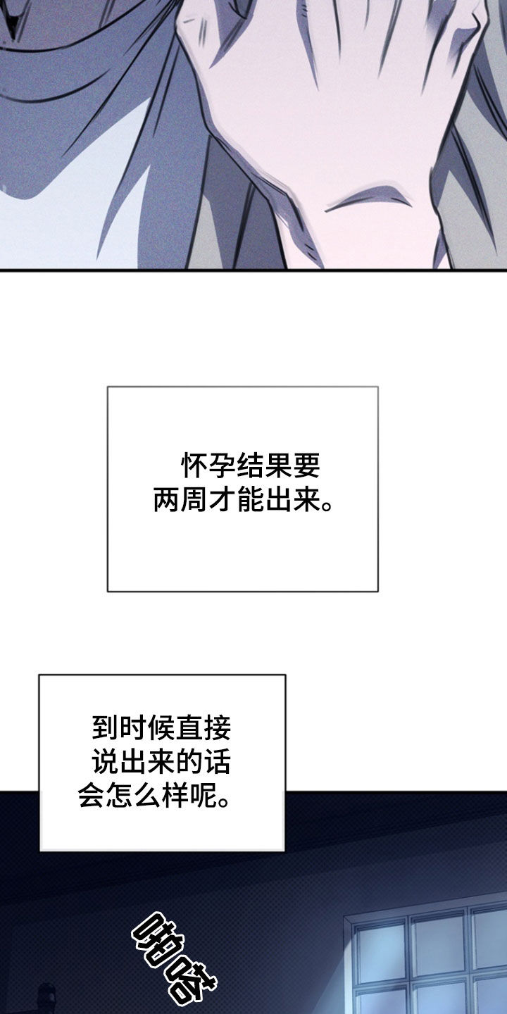黑手边界第二季免费观看漫画,第61章：一种错觉4图