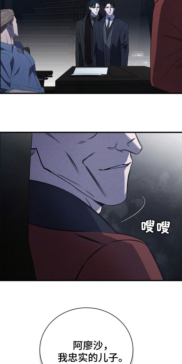 黑手边界小说阅读漫画,第56章：紧张什么3图