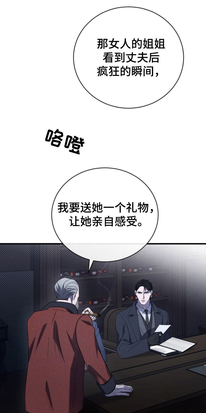 黑手边界小说阅读漫画,第57章：处刑5图