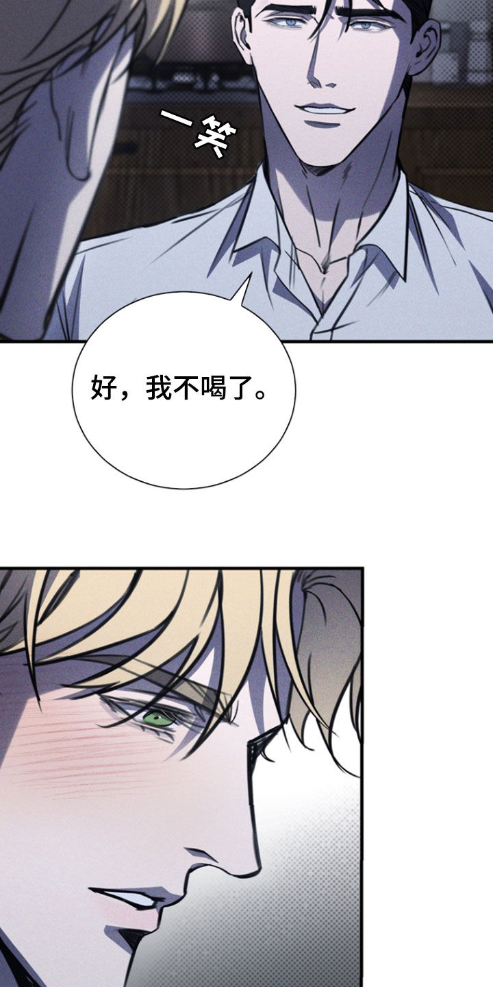 黑手边界第二季免费观看漫画,第61章：一种错觉4图