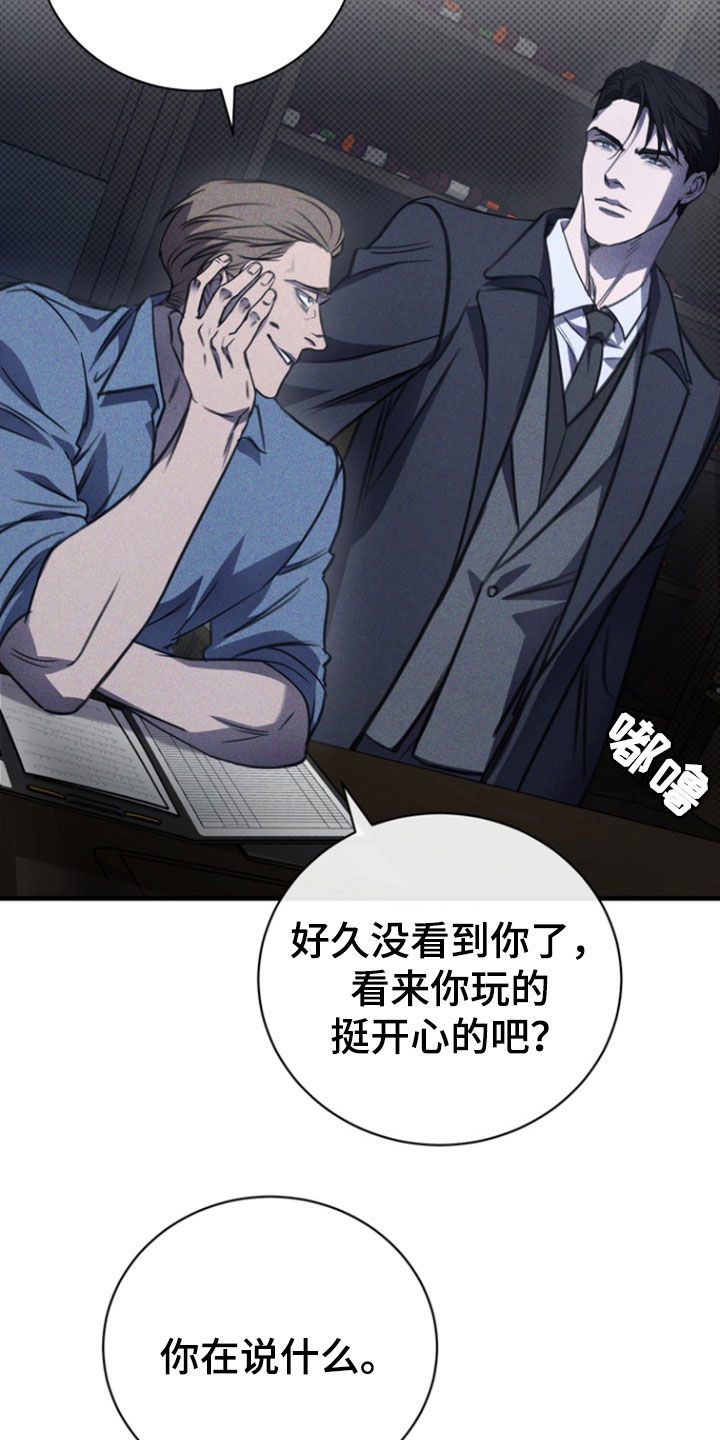 黑手边界小说阅读漫画,第56章：紧张什么5图