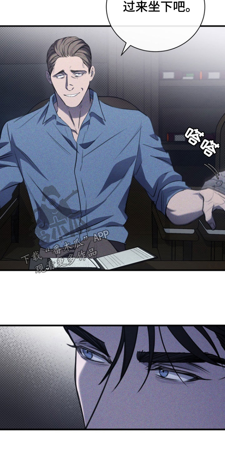 黑手边界小说阅读漫画,第56章：紧张什么1图