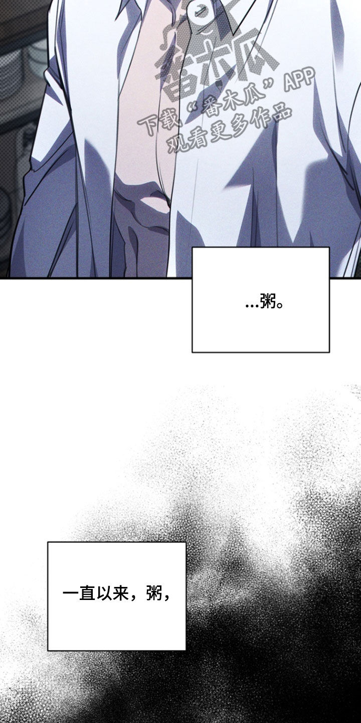 黑手边界漫画,第62章：假装2图