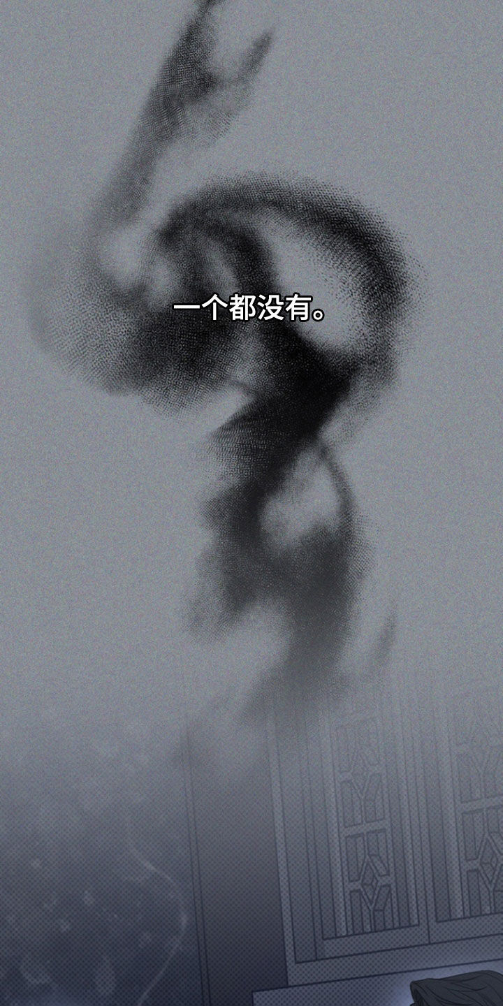 黑手边界漫画下拉式在线阅读免费漫画,第58章：我来处理1图