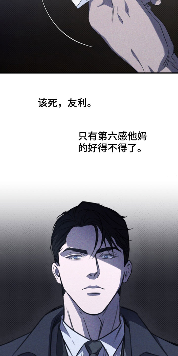 黑手边界小说阅读漫画,第57章：处刑2图