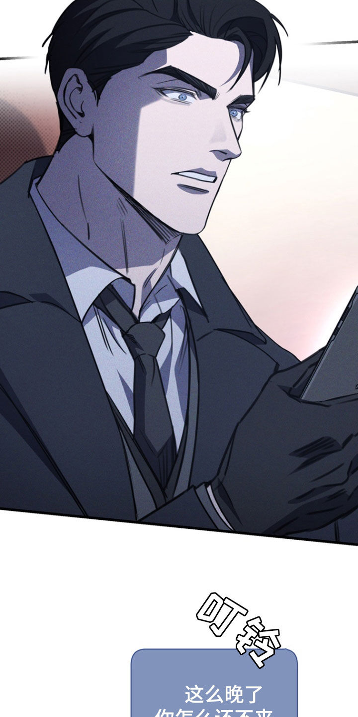 黑手边界第二季免费观看漫画,第59章：你是在等我吗5图