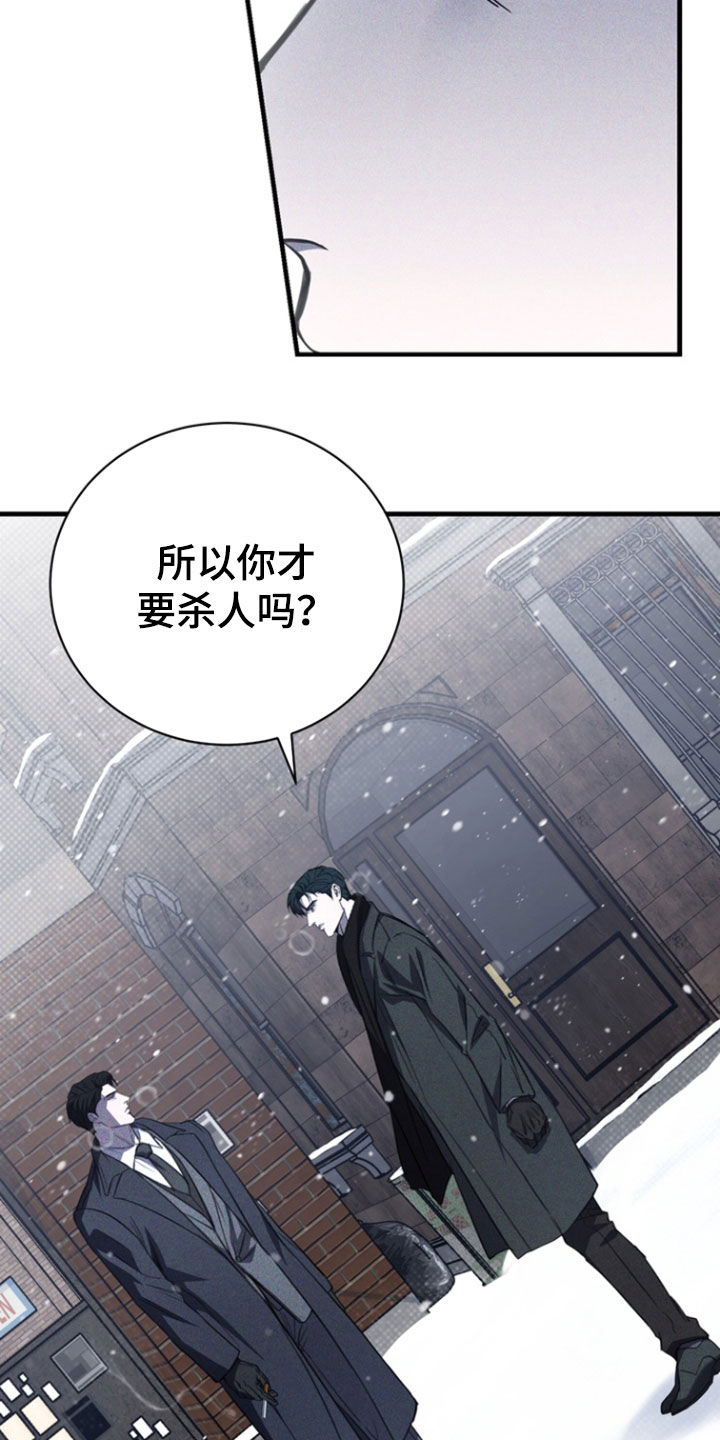 黑手边界漫画下拉式在线阅读免费漫画,第58章：我来处理4图