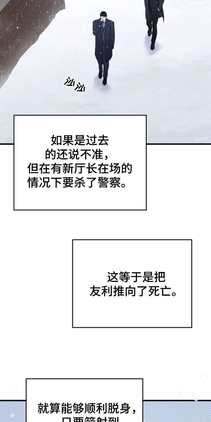 黑手边界漫画下拉式在线阅读免费漫画,第58章：我来处理5图