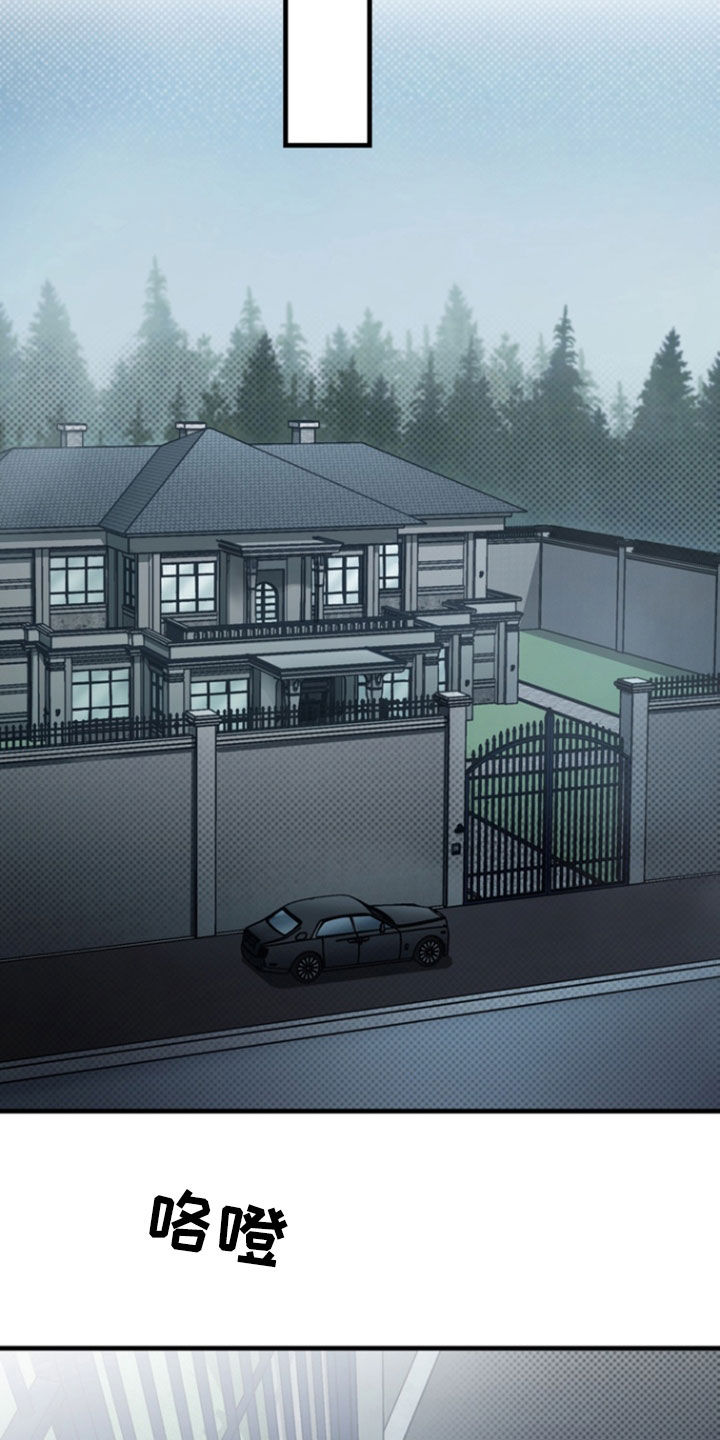 黑手边界小说阅读漫画,第56章：紧张什么3图