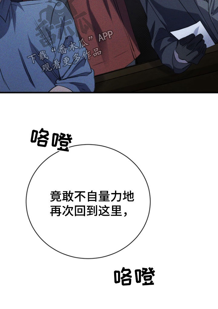 黑手边界小说阅读漫画,第57章：处刑4图