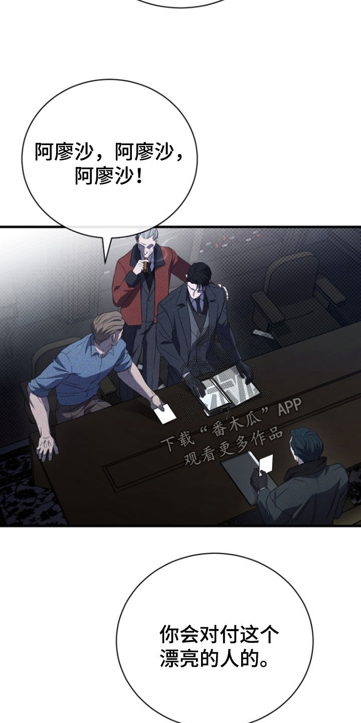 黑手边界小说阅读漫画,第57章：处刑5图