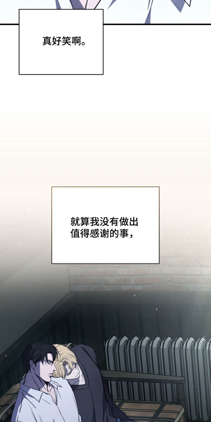 黑手边界漫画下拉式在线阅读免费漫画,第63章：我又不是医生5图