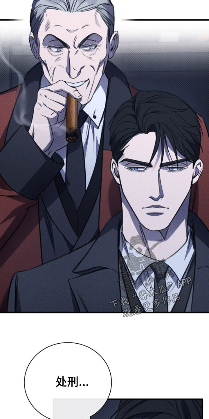 黑手边界小说阅读漫画,第57章：处刑1图