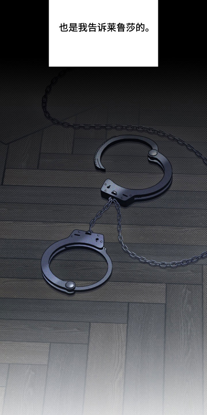 黑手边界漫画,第62章：假装4图