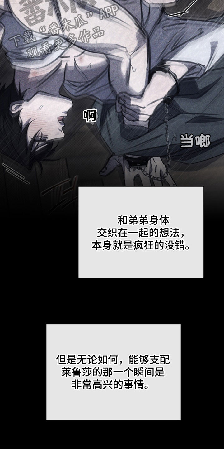 黑手边界小说阅读漫画,第62章：假装2图