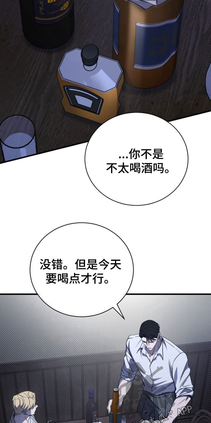 黑手边界漫画,第60章：他记得你4图