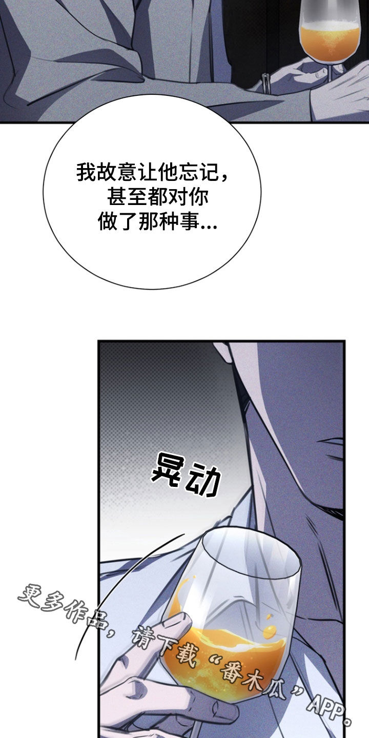 黑手边界漫画,第60章：他记得你2图