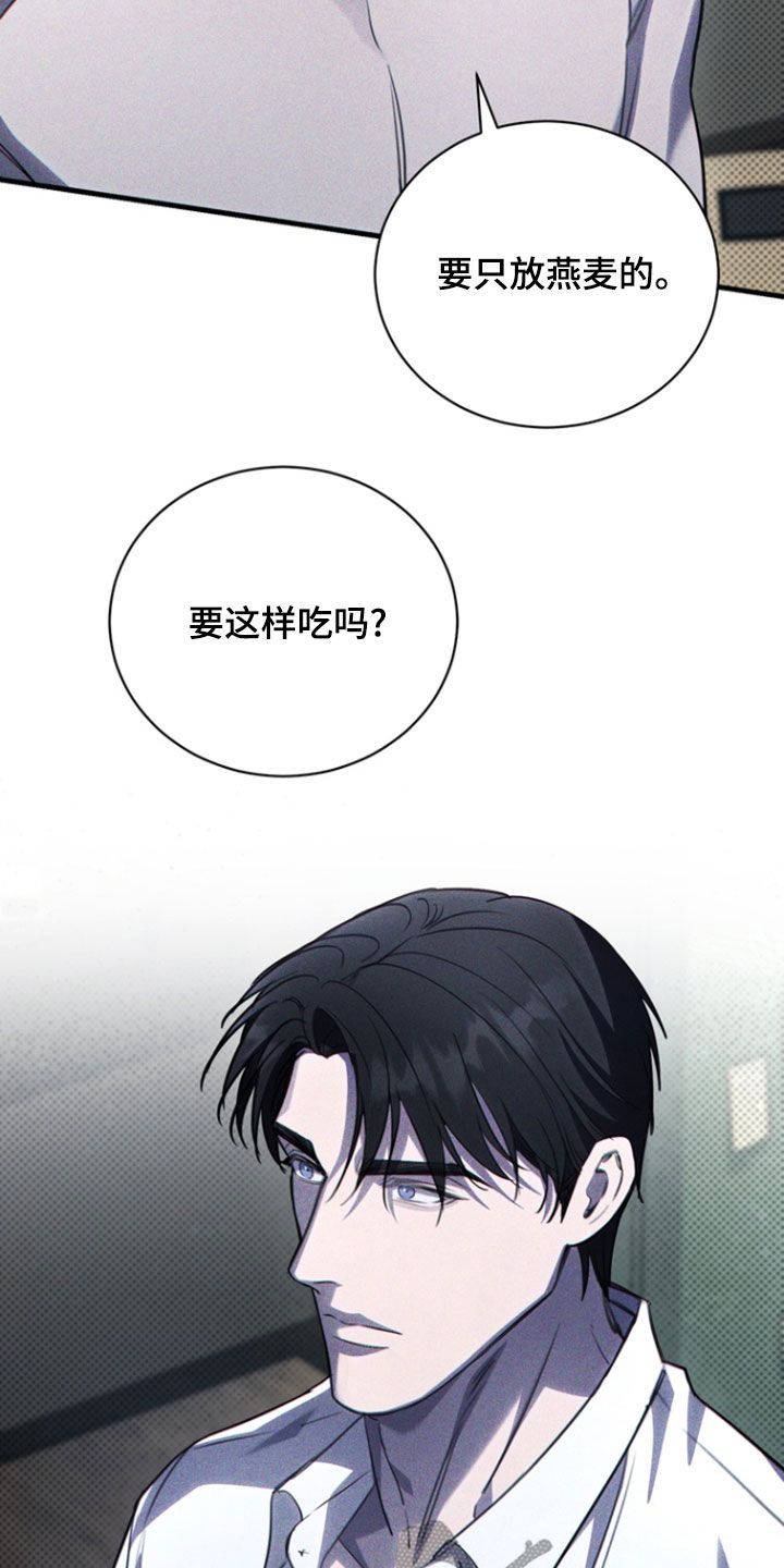 黑手边界漫画,第62章：假装1图