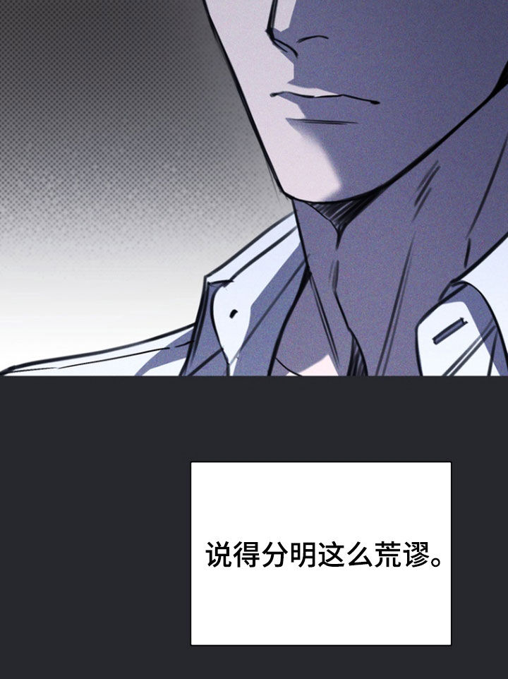 黑手边界漫画,第61章：一种错觉4图