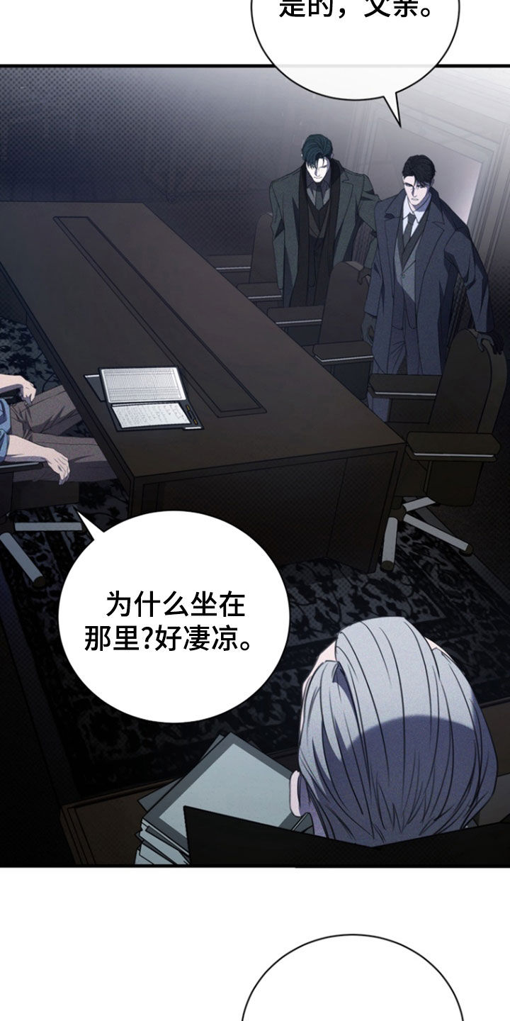 黑手边界小说阅读漫画,第56章：紧张什么5图