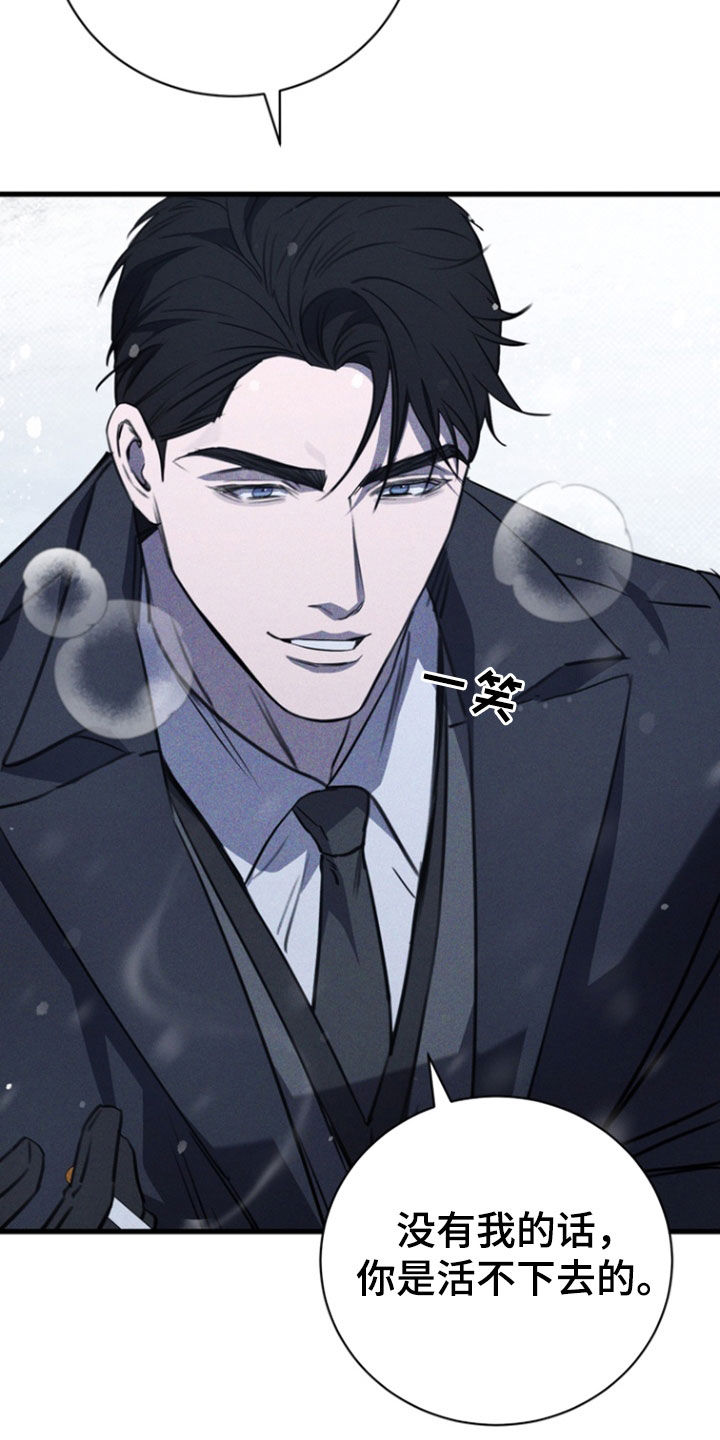 黑手边界漫画下拉式在线阅读免费漫画,第58章：我来处理1图