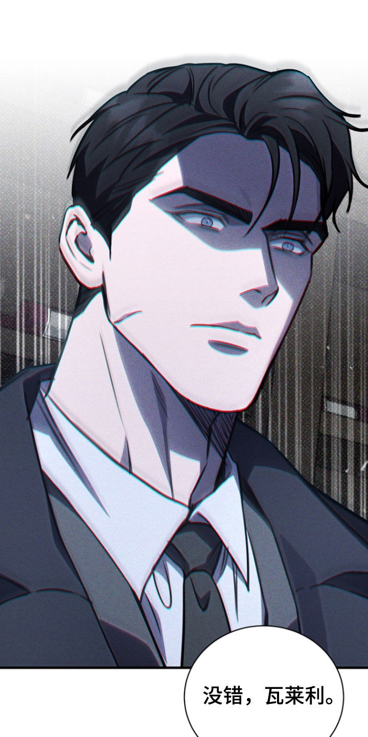 黑手边界小说阅读漫画,第57章：处刑3图