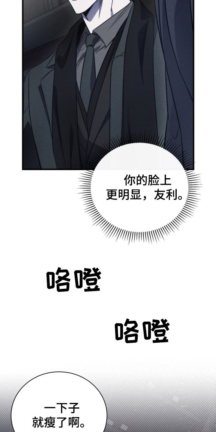 黑手边界小说阅读漫画,第56章：紧张什么4图