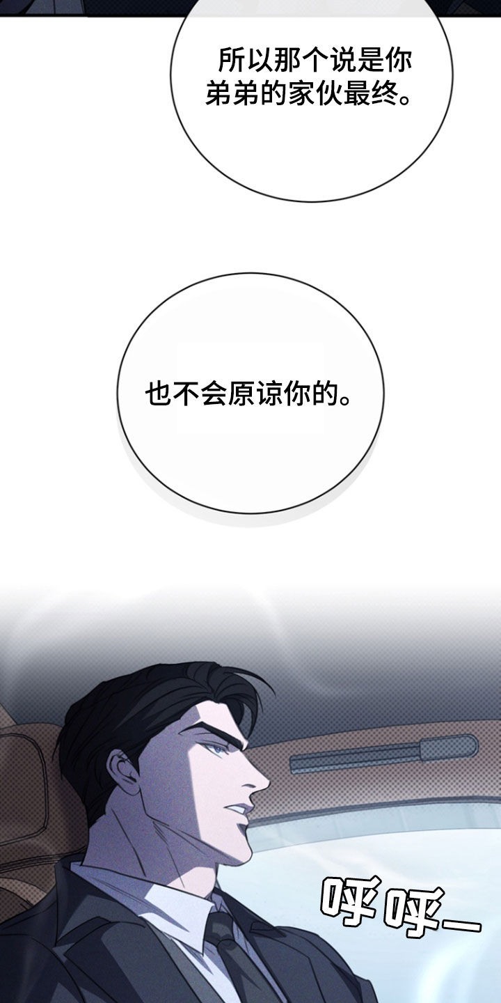 黑手边界小说阅读漫画,第56章：紧张什么1图