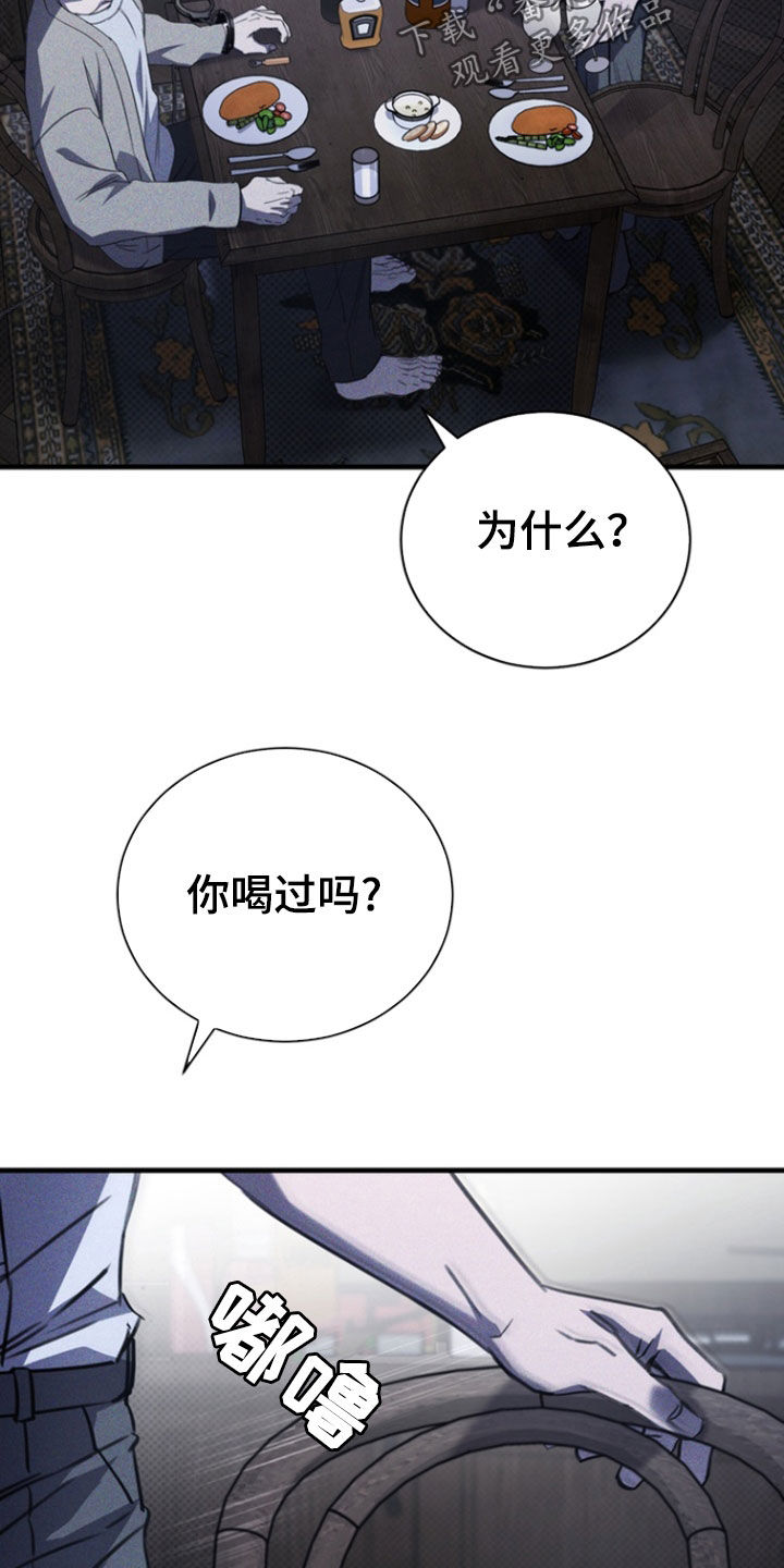 黑手边界漫画,第60章：他记得你5图